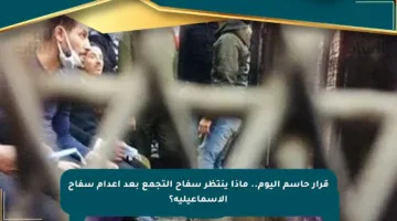 قرار حاسم اليوم.. ماذا ينتظر سفاح التجمع بعد إعدام سفاح الإسماعيلية؟